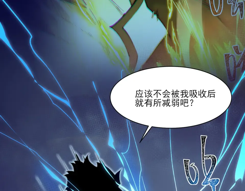 第8话 烛夜，被低估了 第35页