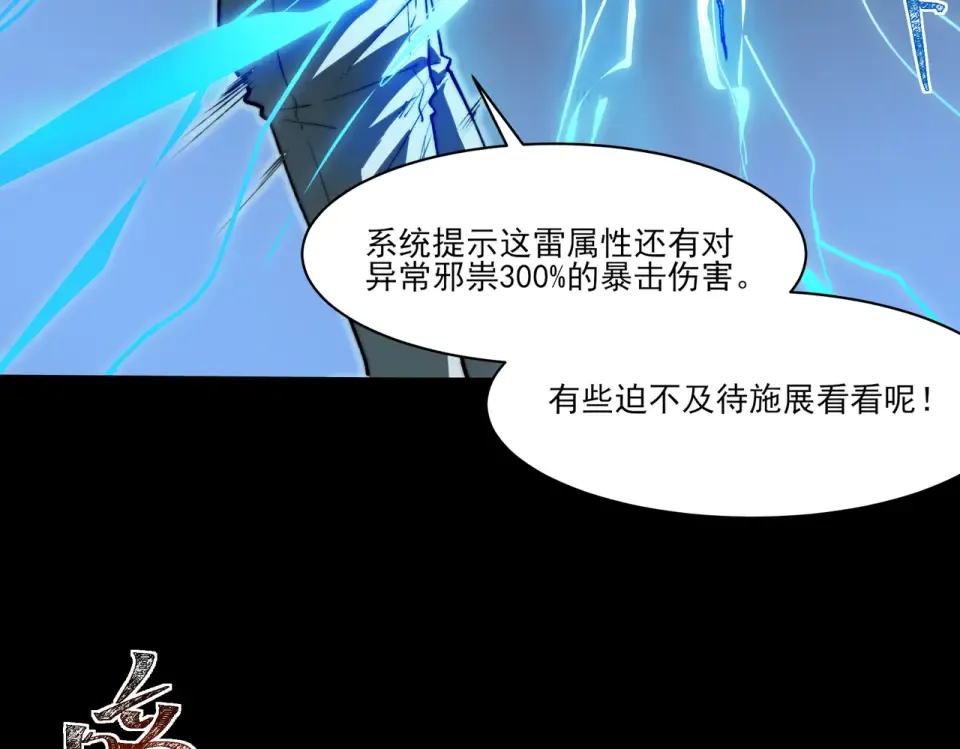 第8话 烛夜，被低估了 第37页