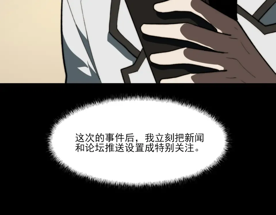第8话 烛夜，被低估了 第41页