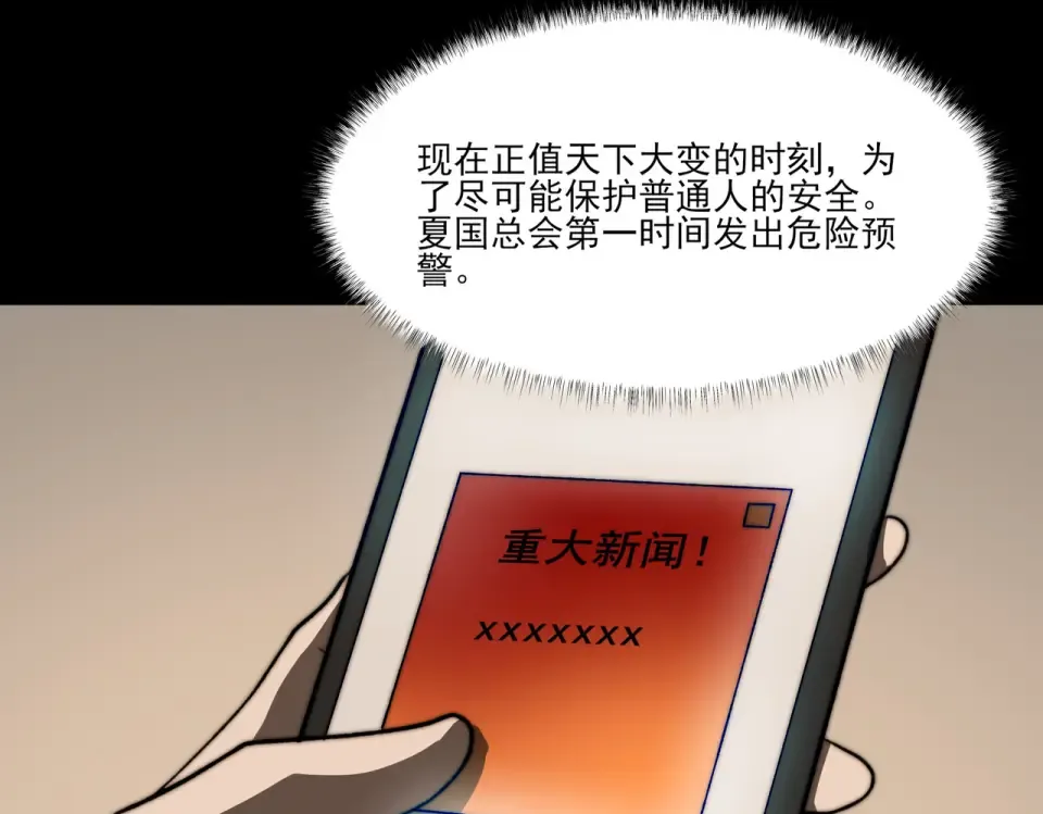 第8话 烛夜，被低估了 第43页
