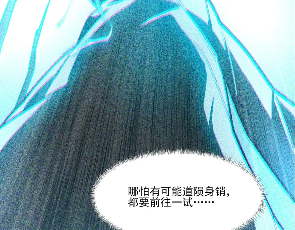 第8话 烛夜，被低估了 第46页