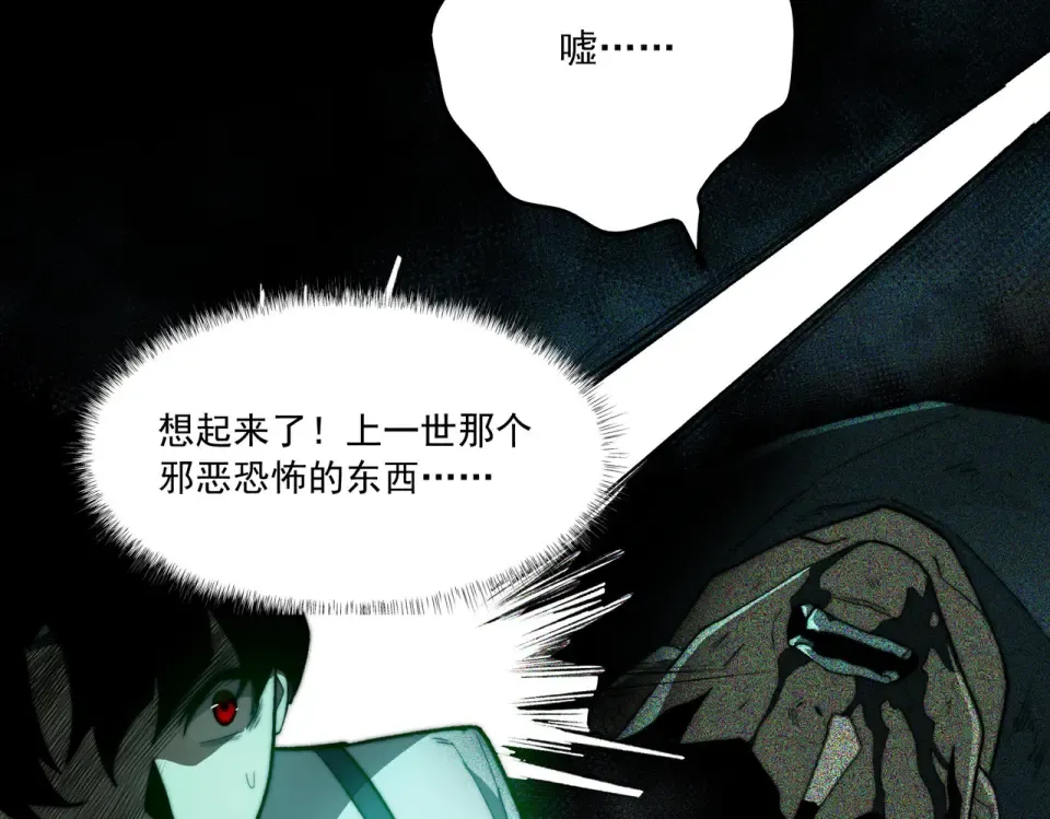第8话 烛夜，被低估了 第54页