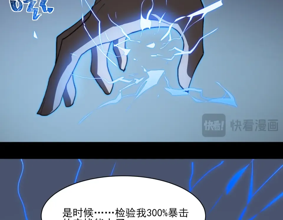 第8话 烛夜，被低估了 第68页
