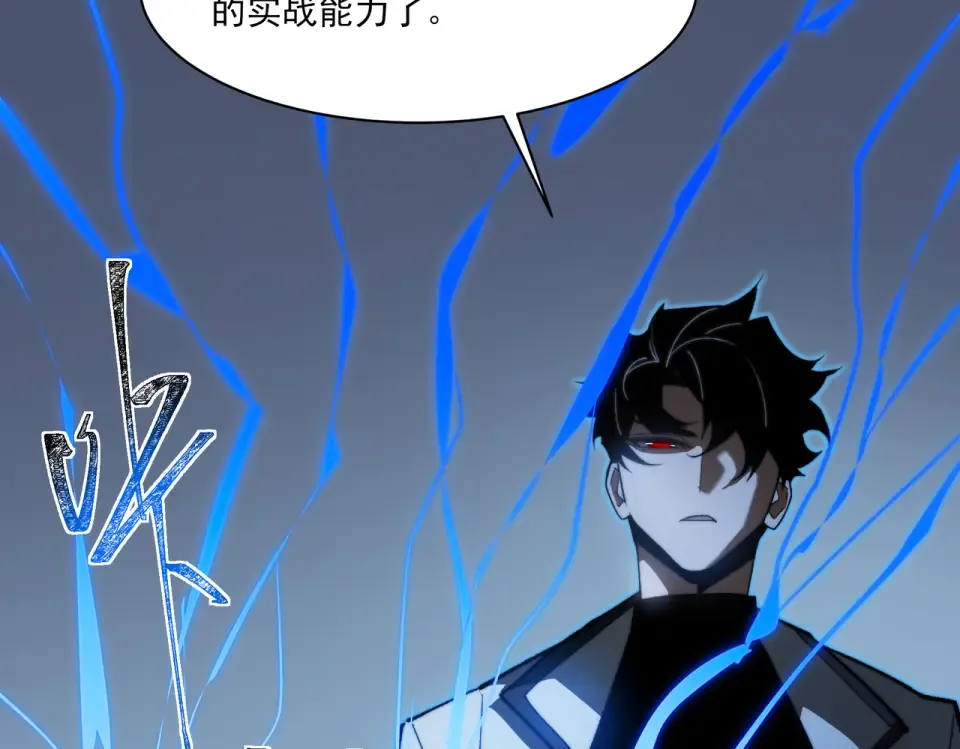 第8话 烛夜，被低估了 第69页