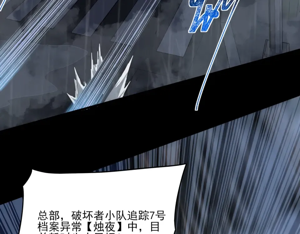 第8话 烛夜，被低估了 第77页