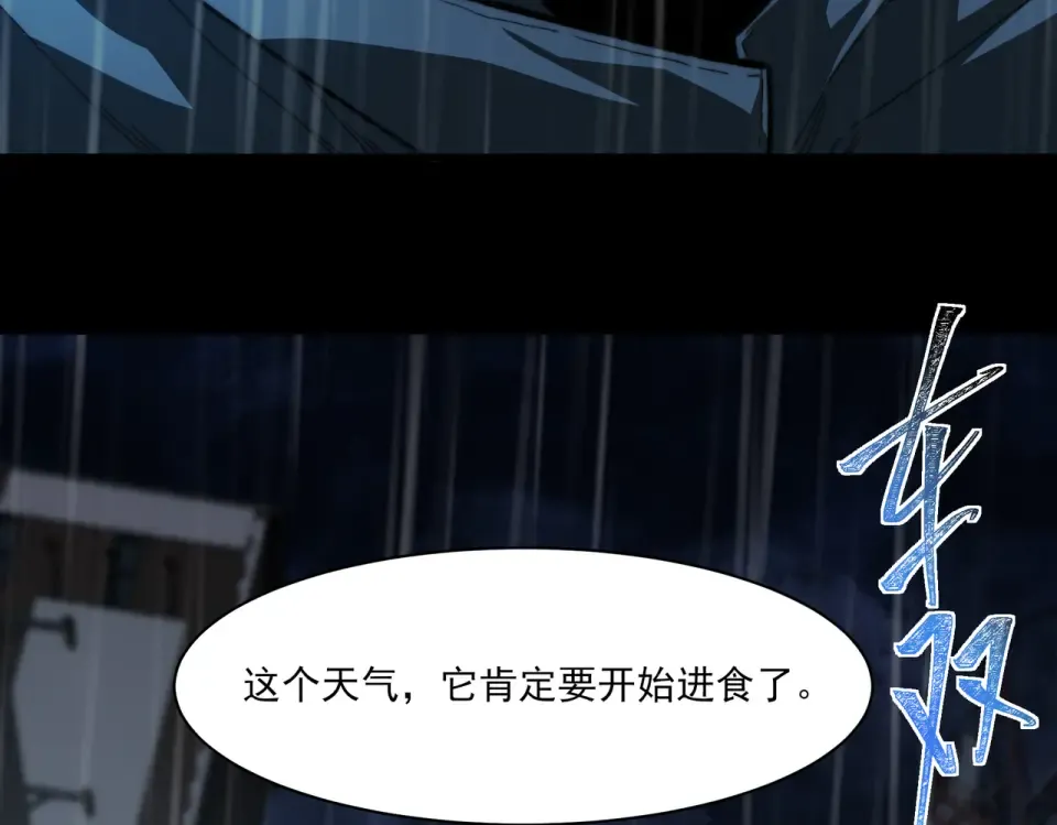 第8话 烛夜，被低估了 第82页