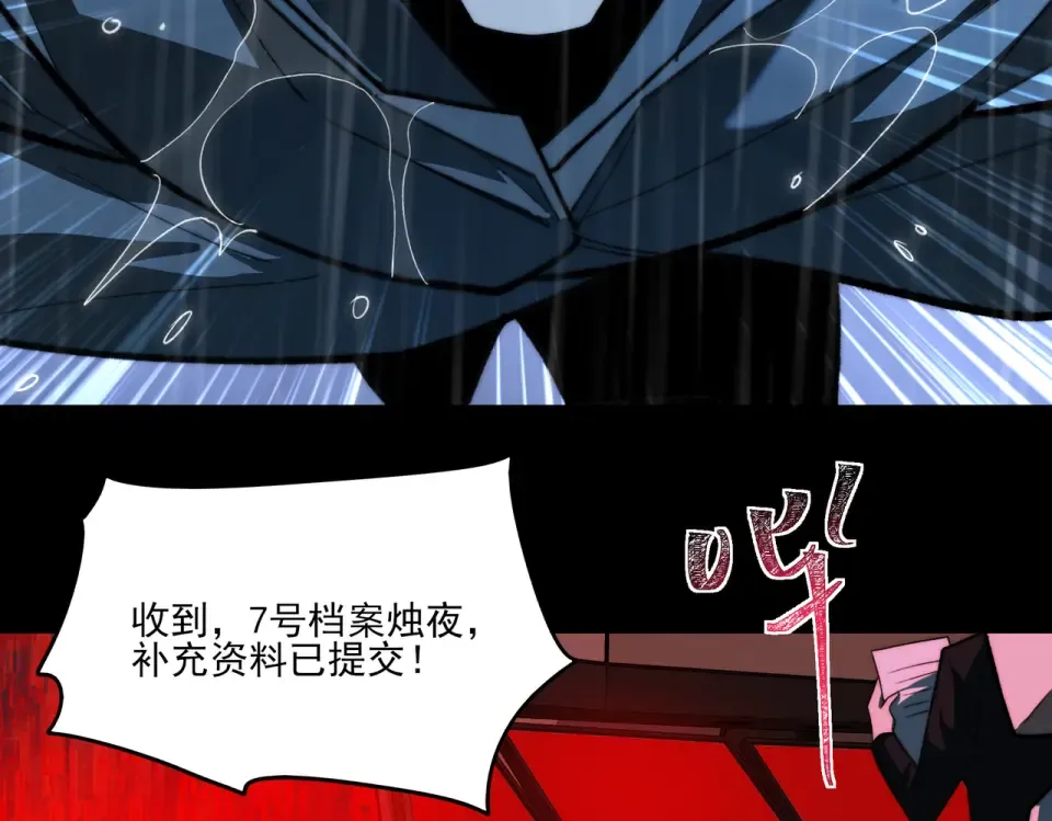 第8话 烛夜，被低估了 第86页