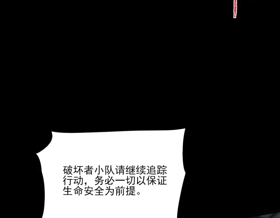 第8话 烛夜，被低估了 第90页