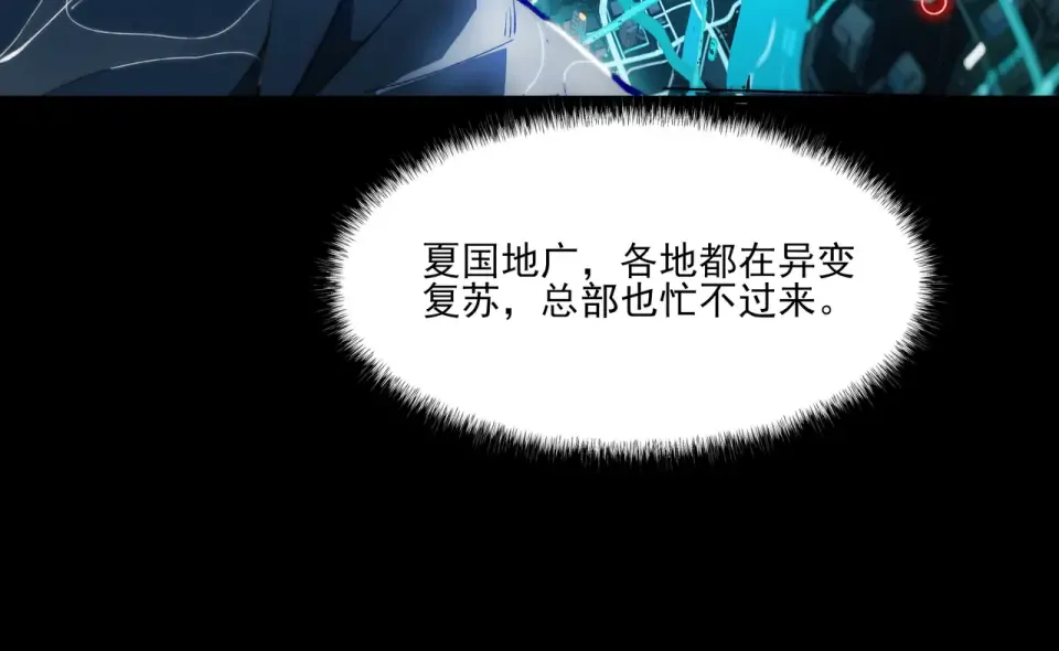第8话 烛夜，被低估了 第97页