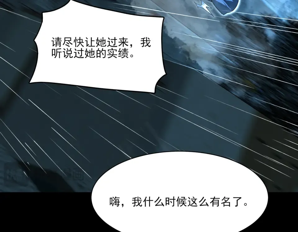 第8话 烛夜，被低估了 第102页