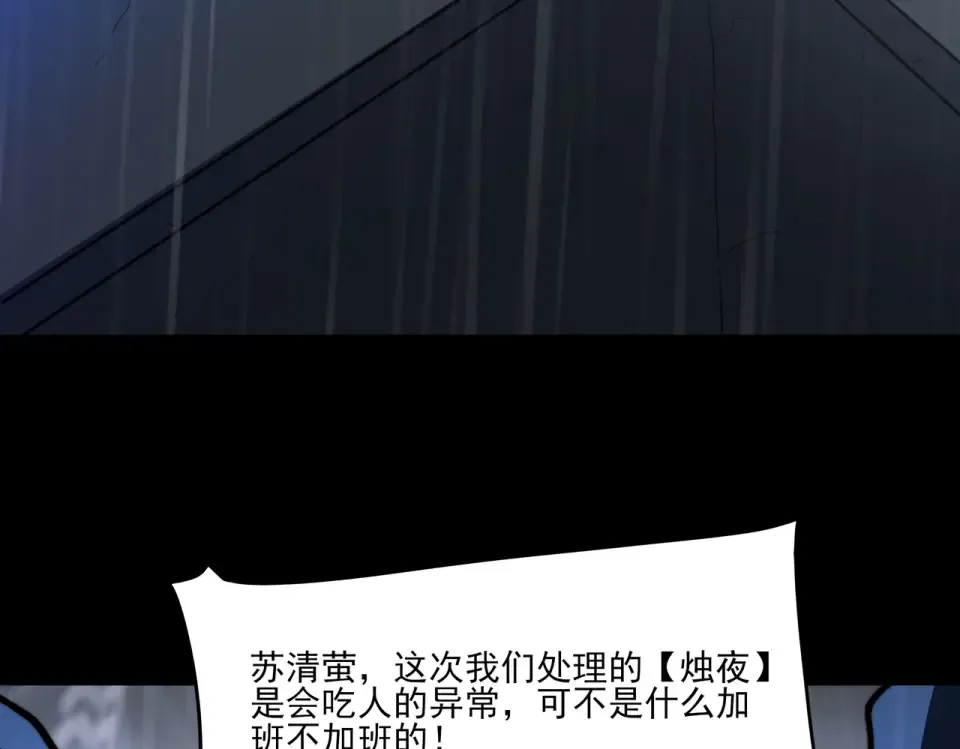 第8话 烛夜，被低估了 第107页