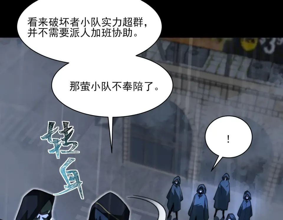 第8话 烛夜，被低估了 第110页