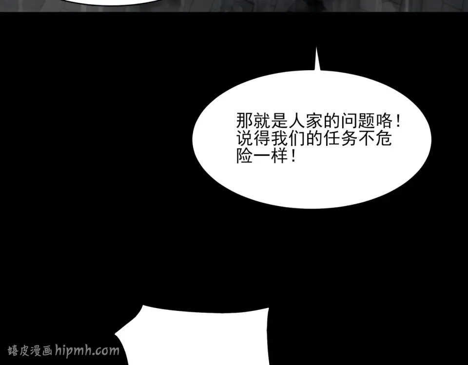 第8话 烛夜，被低估了 第112页