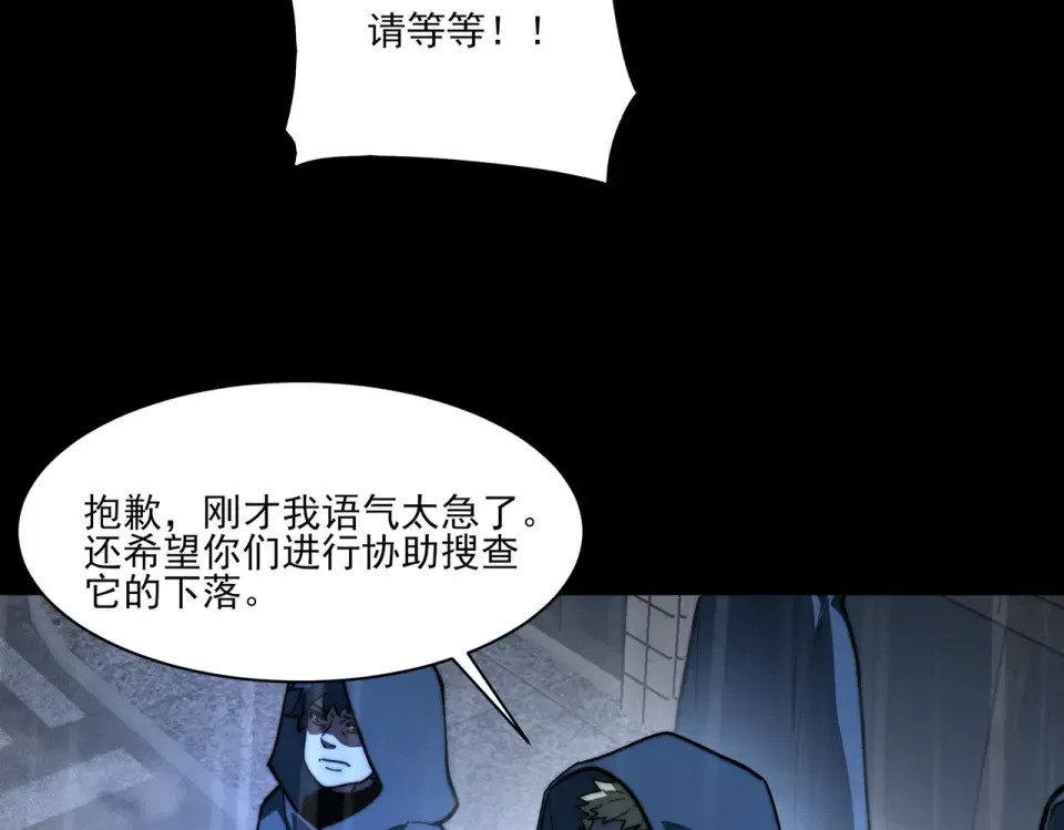 第8话 烛夜，被低估了 第113页