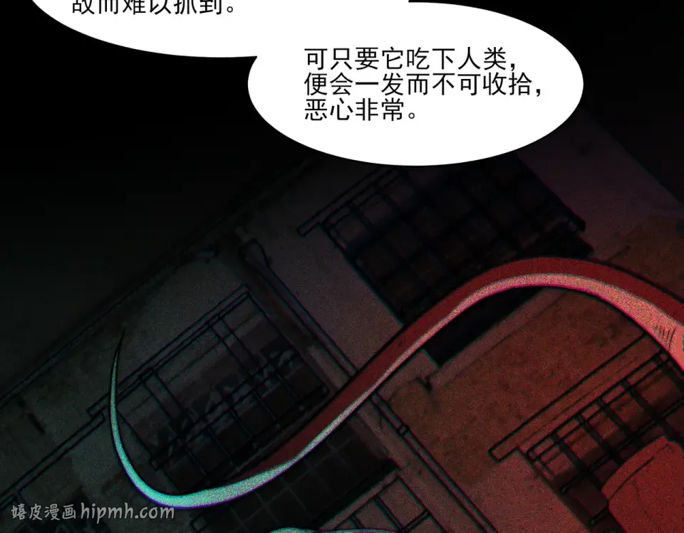 第8话 烛夜，被低估了 第120页
