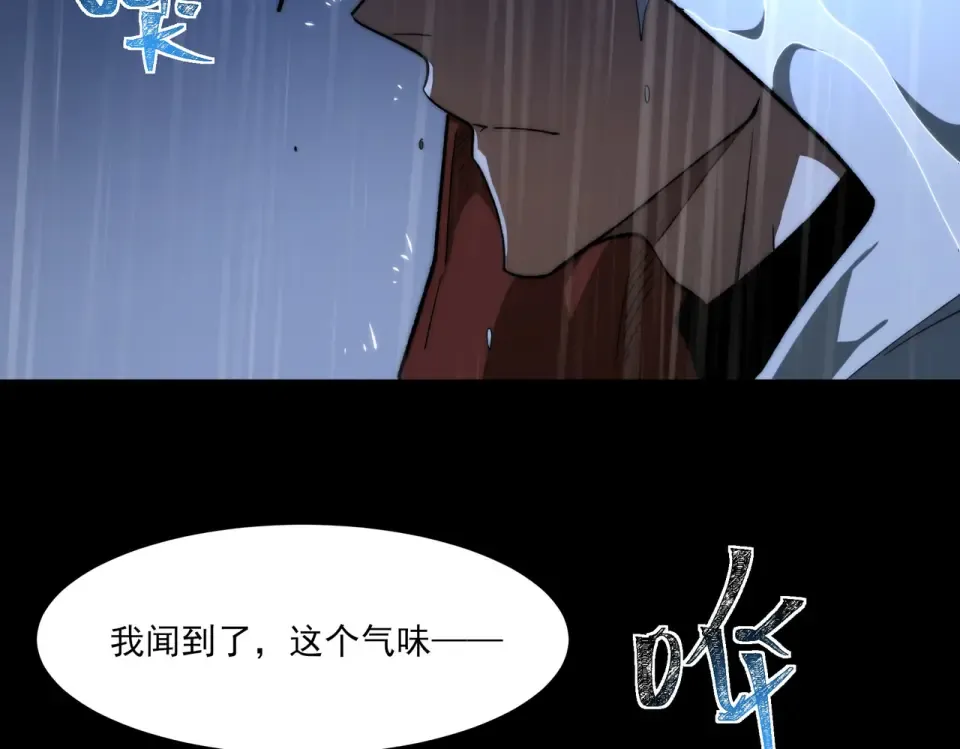 第8话 烛夜，被低估了 第124页