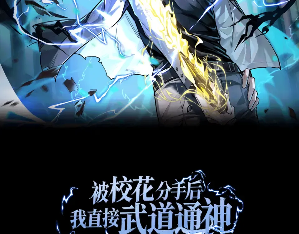 第9话 黑暗，深不见底 第2页