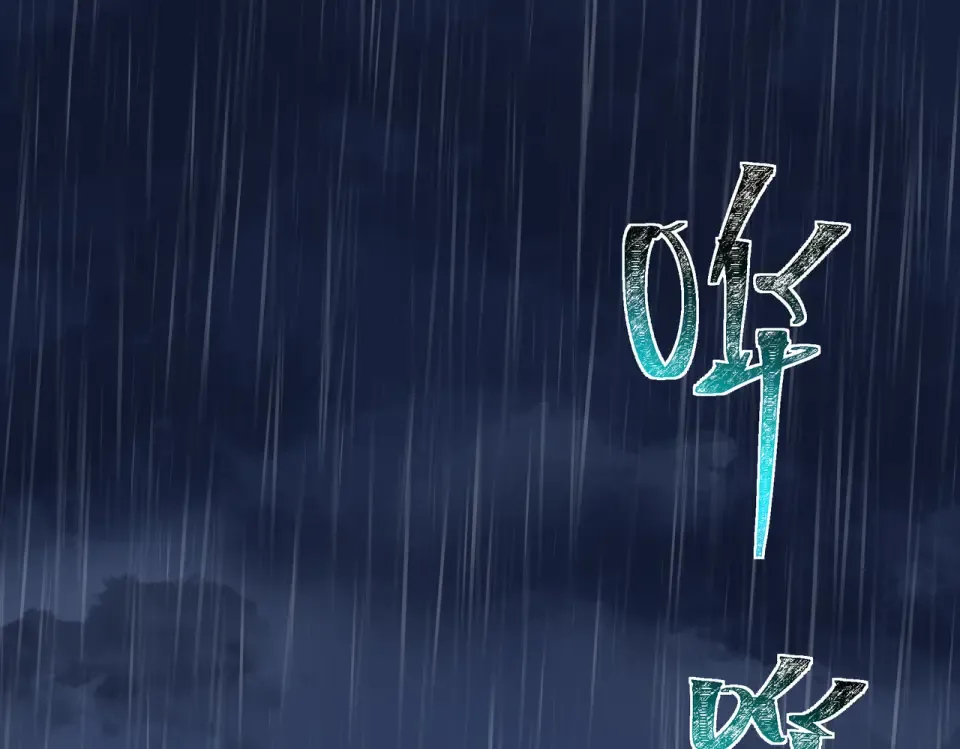 第9话 黑暗，深不见底 第5页