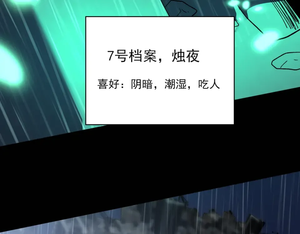 第9话 黑暗，深不见底 第14页