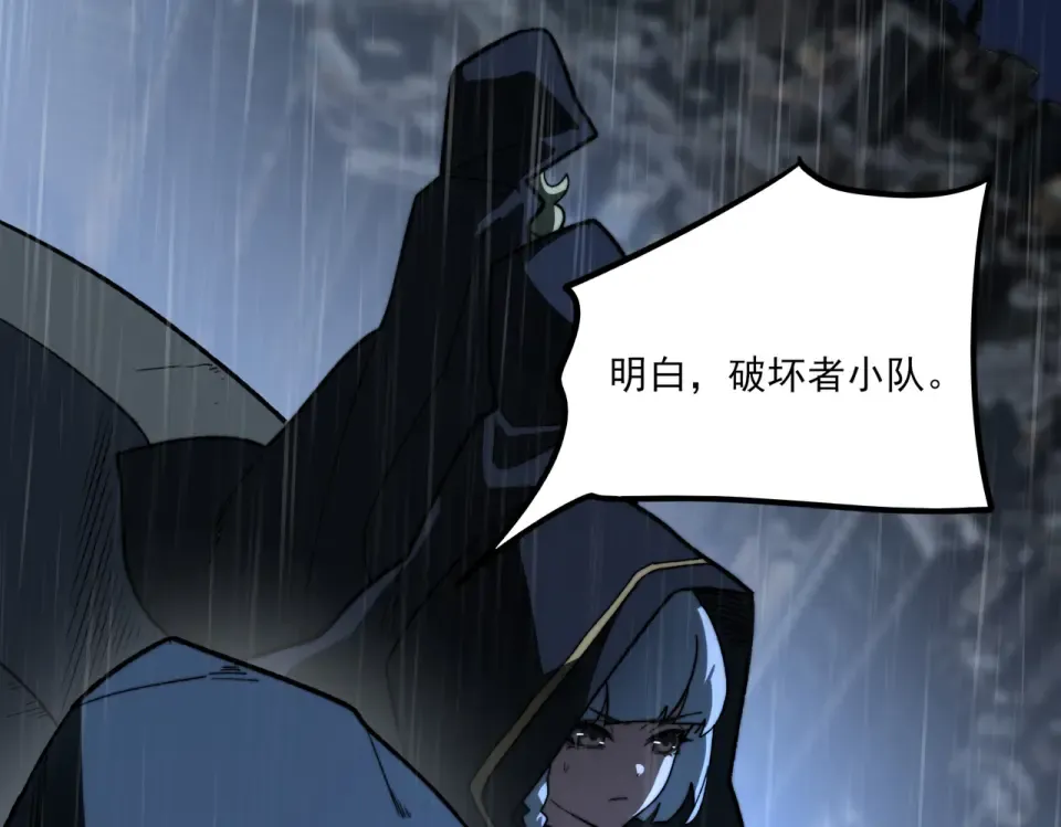 第9话 黑暗，深不见底 第15页