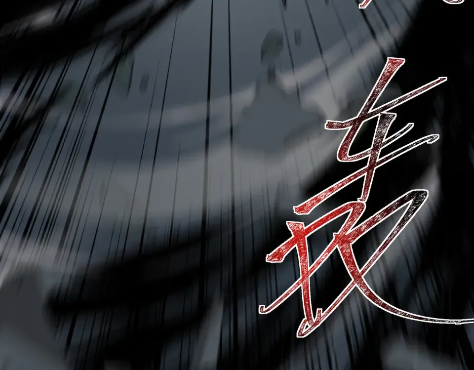 第9话 黑暗，深不见底 第43页
