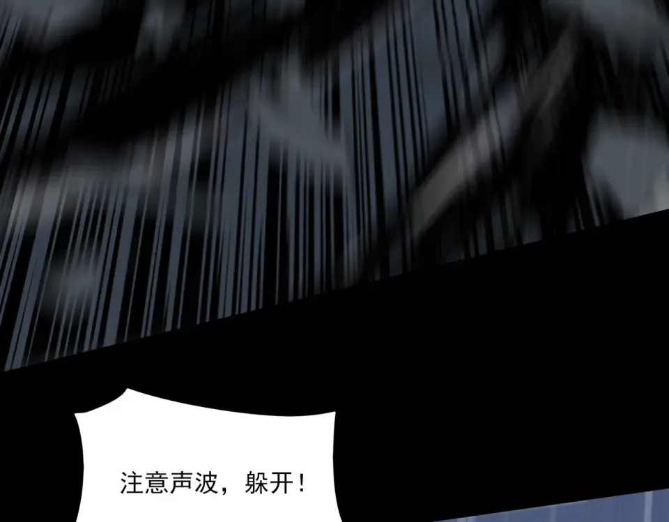 第9话 黑暗，深不见底 第44页