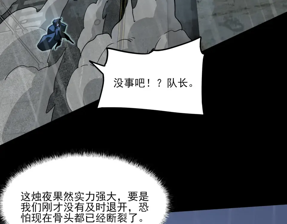 第9话 黑暗，深不见底 第51页