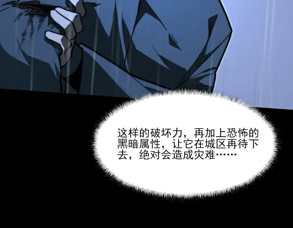 第9话 黑暗，深不见底 第53页