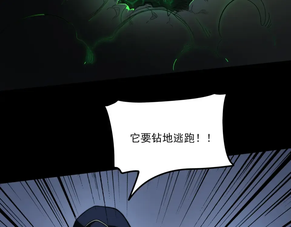 第9话 黑暗，深不见底 第60页