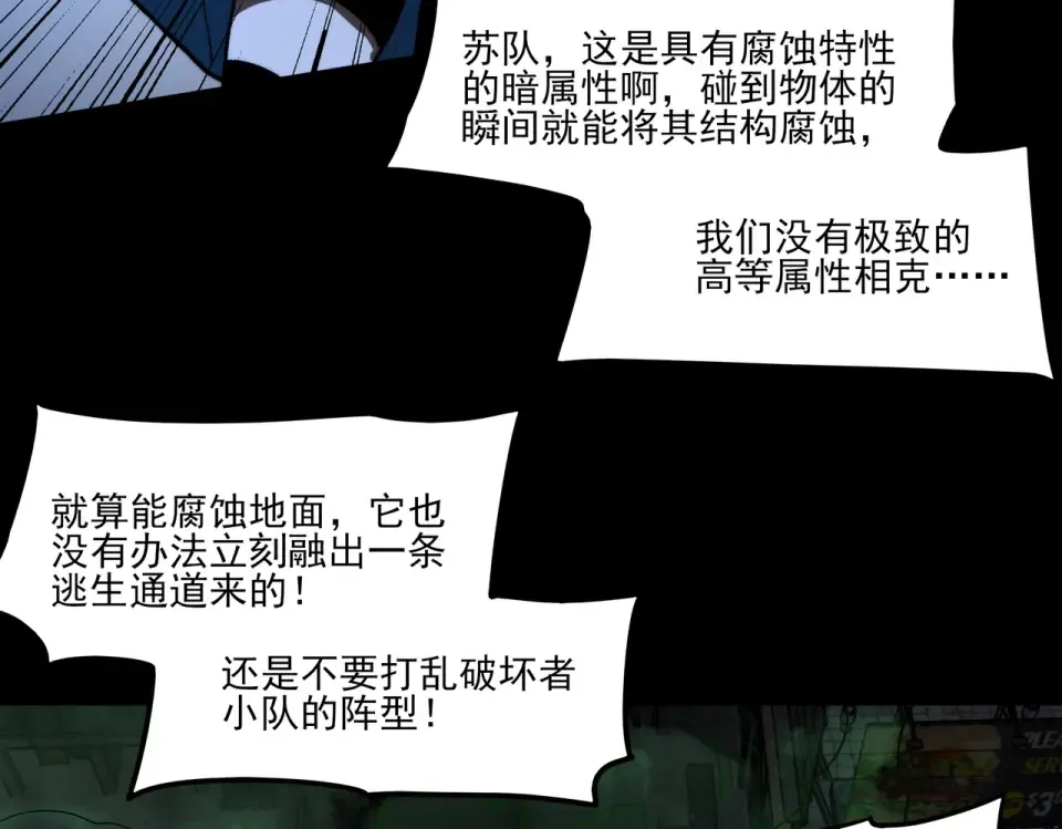 第9话 黑暗，深不见底 第62页
