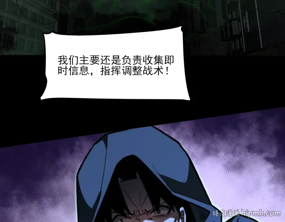 第9话 黑暗，深不见底 第64页