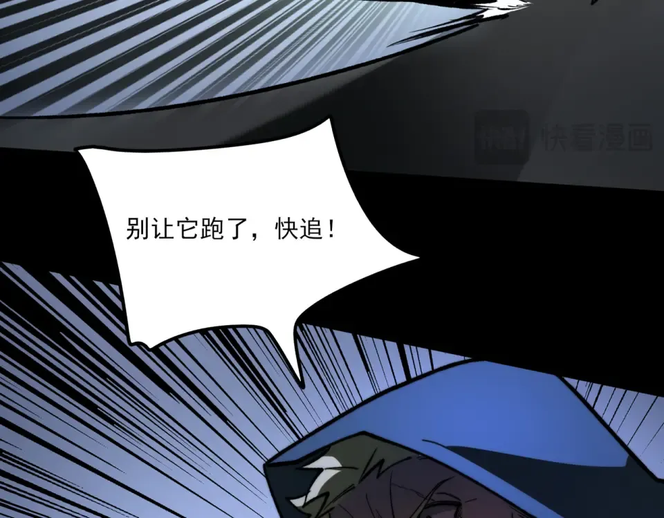 第9话 黑暗，深不见底 第69页