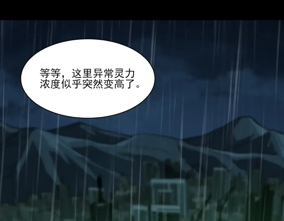 第9话 黑暗，深不见底 第74页