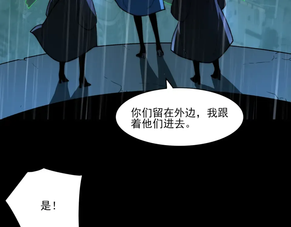 第9话 黑暗，深不见底 第76页