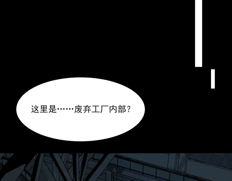 第9话 黑暗，深不见底 第78页