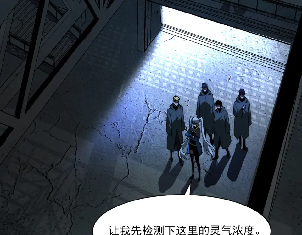 第9话 黑暗，深不见底 第79页