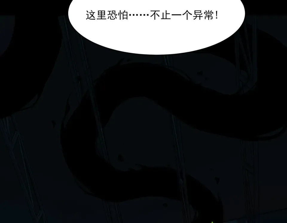 第9话 黑暗，深不见底 第84页