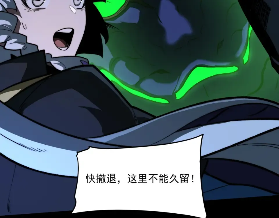 第9话 黑暗，深不见底 第91页