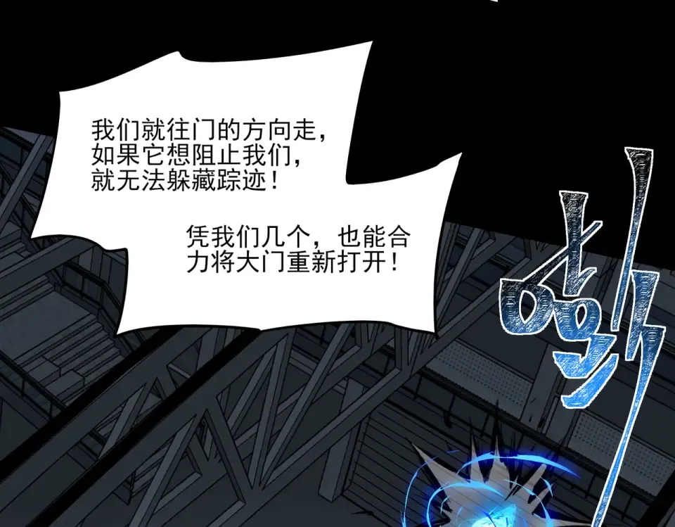 第9话 黑暗，深不见底 第92页