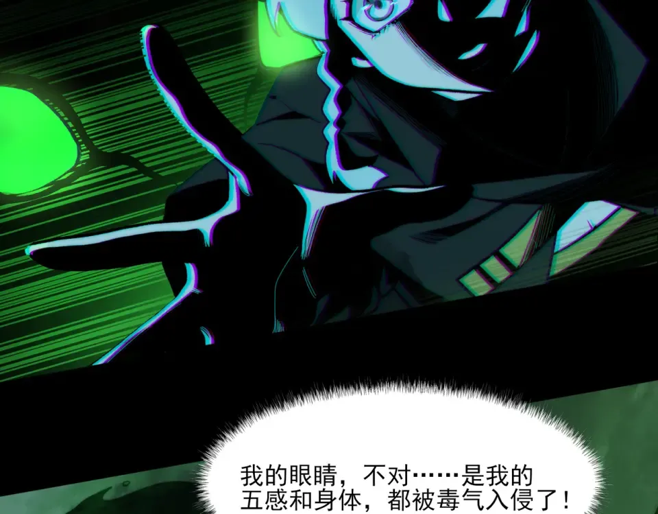 第9话 黑暗，深不见底 第95页