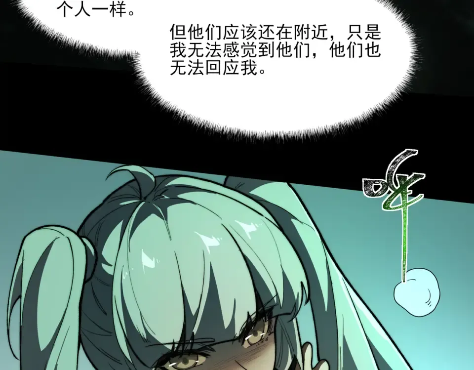 第9话 黑暗，深不见底 第100页