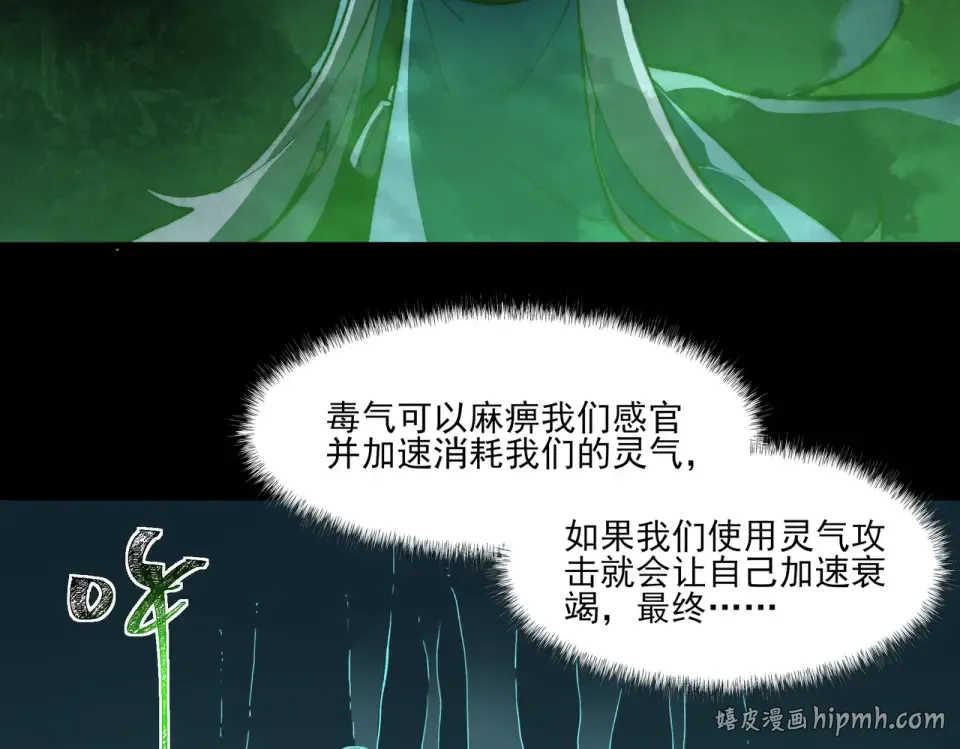 第9话 黑暗，深不见底 第104页