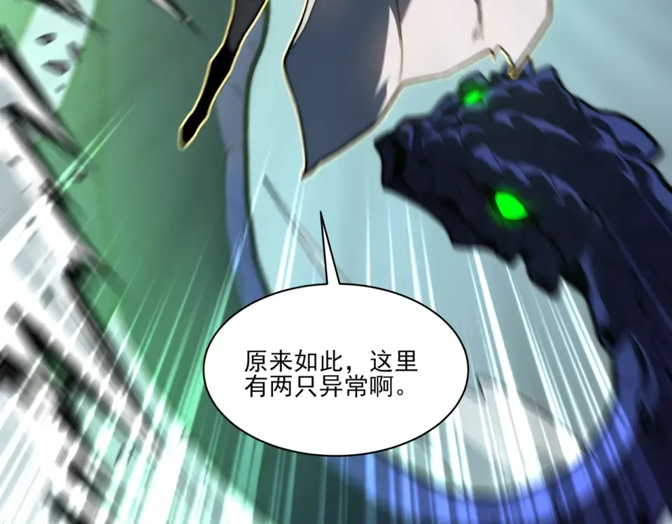 第9话 黑暗，深不见底 第139页