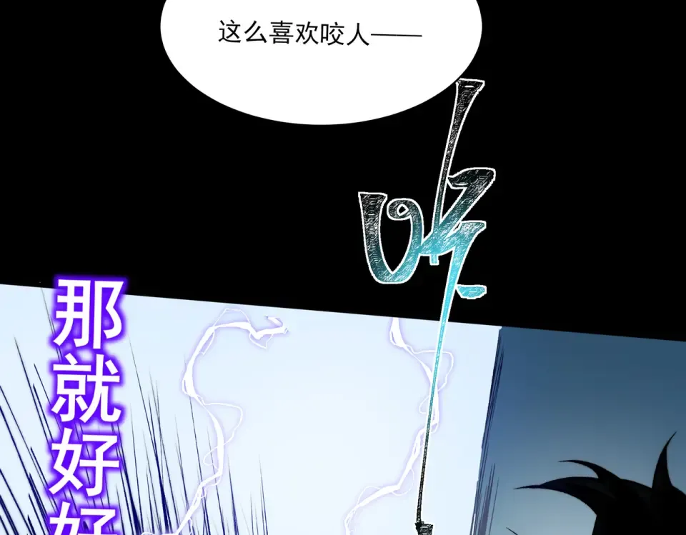 第9话 黑暗，深不见底 第143页
