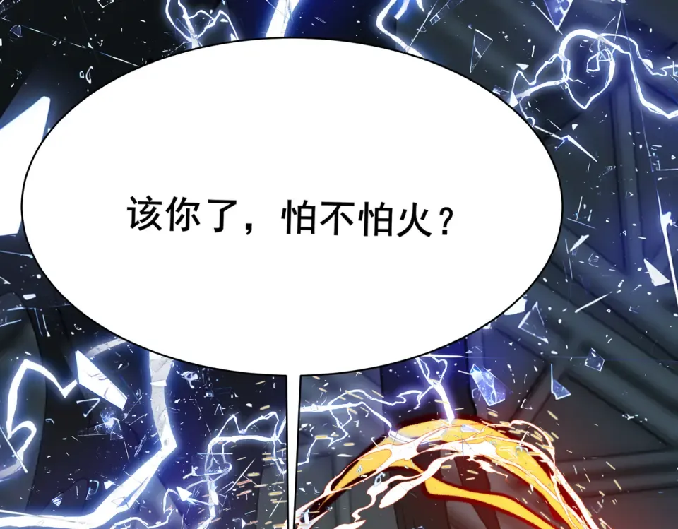 第9话 黑暗，深不见底 第149页