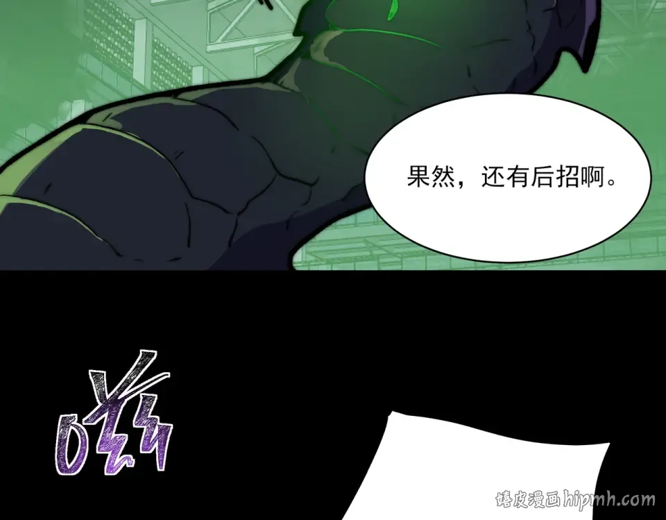 第10话：雷火，先行怪咖 第24页