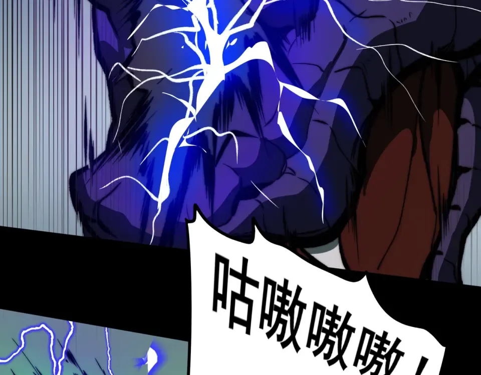 第10话：雷火，先行怪咖 第26页