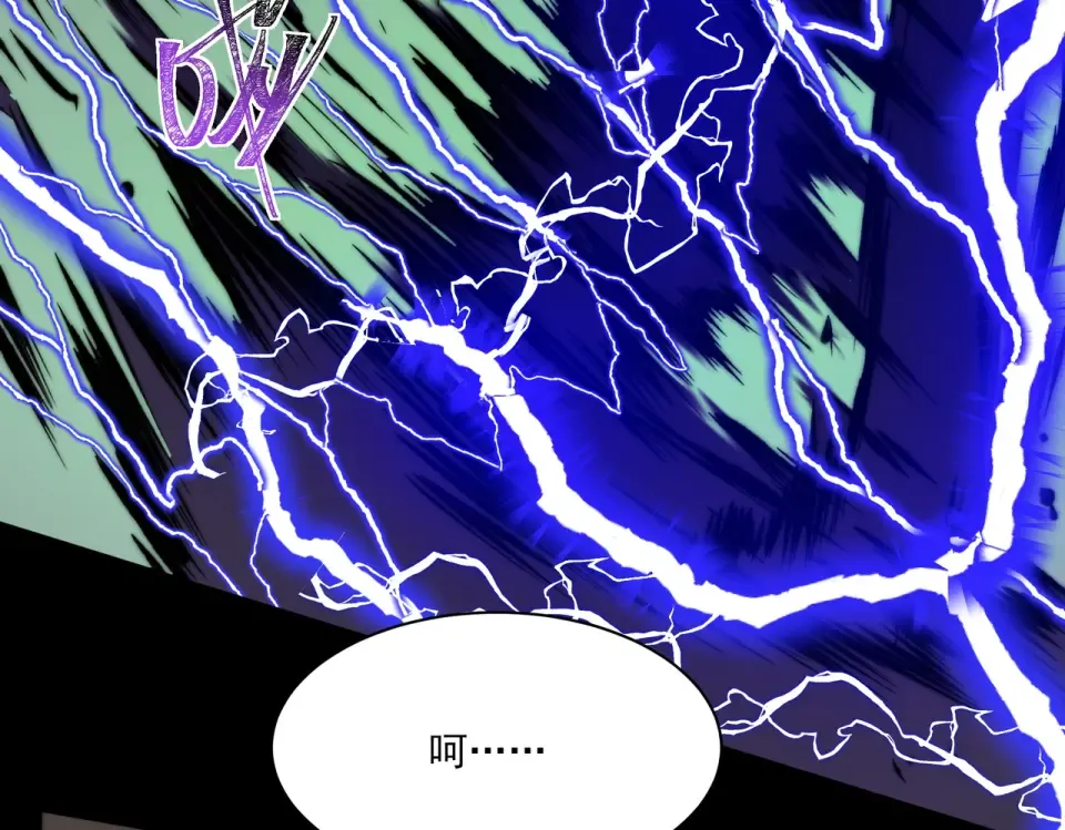 第10话：雷火，先行怪咖 第28页