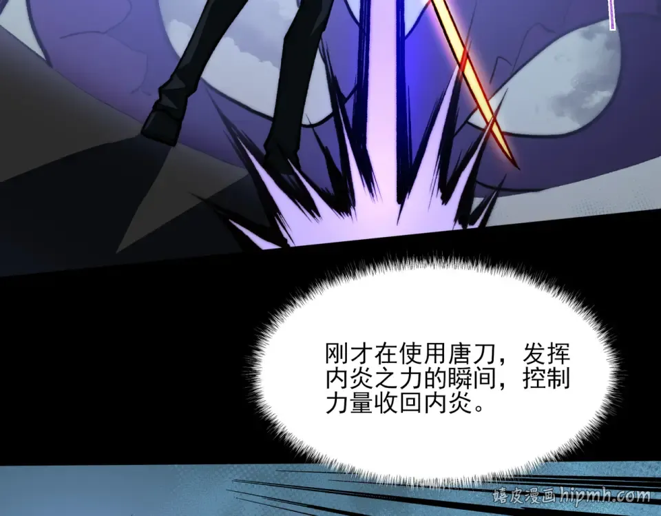 第10话：雷火，先行怪咖 第32页