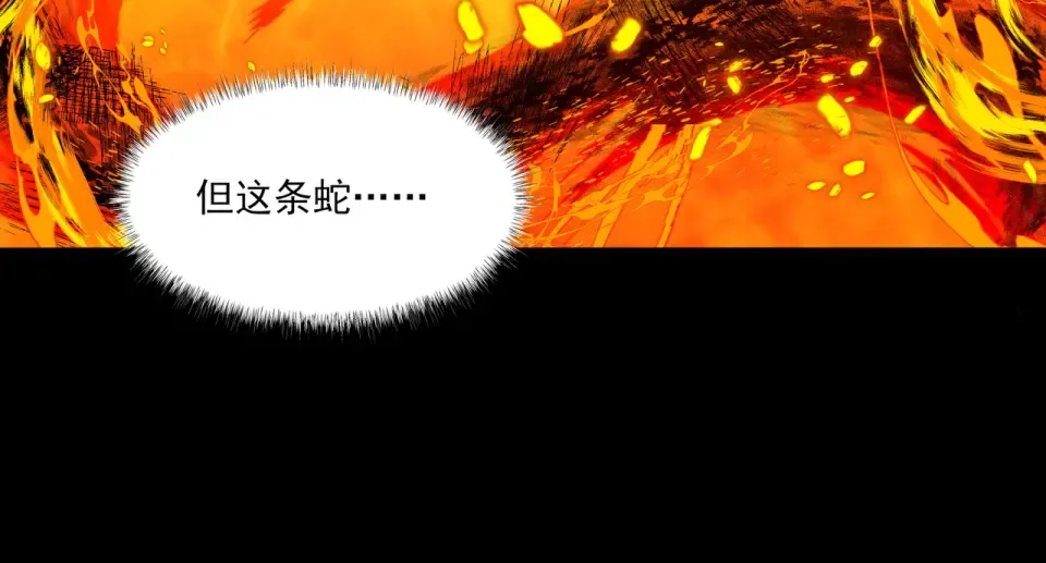 第10话：雷火，先行怪咖 第37页